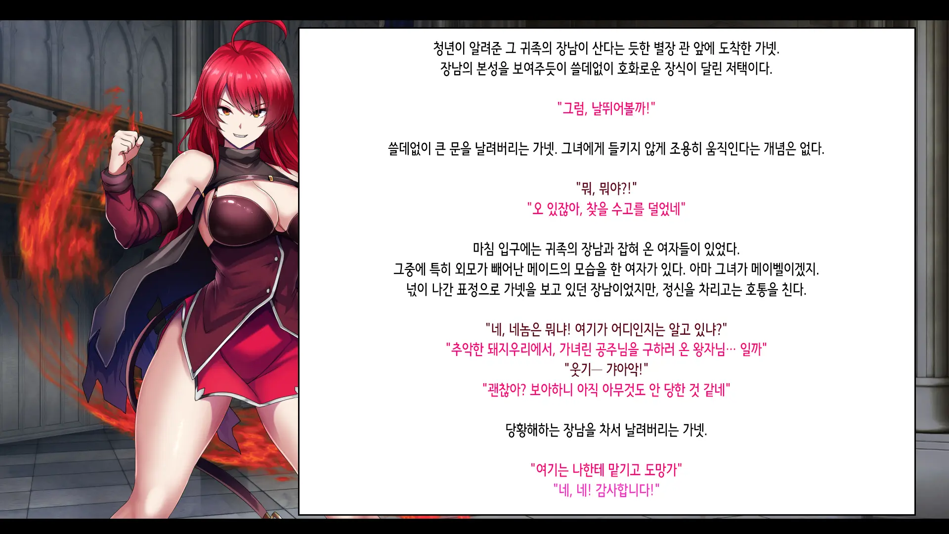 Senki Bad End -Enpatsu Kachiki Heroine Buzama Haiboku CG Shuu- | 전희 배드엔드 염발 드센 히로인 한심 패배 CG집
